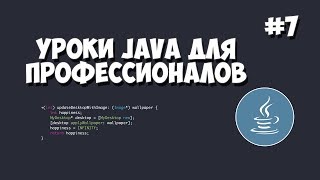 Уроки Java для профессионалов  7  Создание дополнительного окна [upl. by Lumpkin]