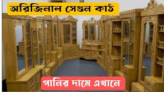 অরিজিনাল সেগুন কাঠের ড্রেসিং টেবিল কিনুন পাইকারি দামে  Segun kather Dressing Table Price 2024 [upl. by Hughett355]