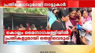 അജ്മലിനും ശ്രീക്കുട്ടിക്കും നേരെ ജനരോഷം മൈനാഗപ്പള്ളിയിൽ പ്രതികളുമായി തെളിവെടുപ്പ്  Kollam [upl. by Robins112]