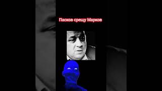 Пламен Пасков Избухна срещу Полковник Николай Марков Пари Пеевски Шокиращи твърдения ВЕЛИЧИЕ [upl. by Marilee]