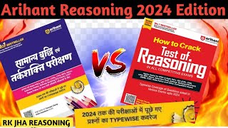 May 2024 Tak ke Sabhi papers RK Jha Arihant Reasoning in Hindi and Test Of Reasoning Books Review [upl. by Hobard]