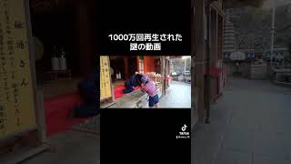 1000万回再生された謎の動画 [upl. by Wagshul]