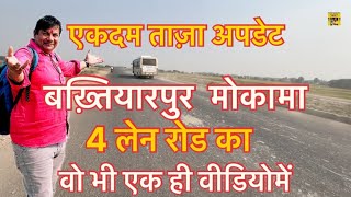 Bakhtiyarpur Mokama Four Lane Road New Update Patna Bihar [upl. by Leunamme273]