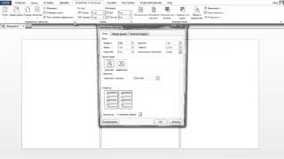 Как в Word сделать альбомный лист в середине документа [upl. by Alaster]