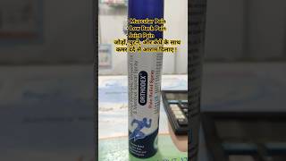 Orthodex pain relief gel spray जोड़ों का दर्द कमर दर्द घुटने का दर्द  MedTalks777 shorts [upl. by Dyrrej]