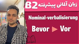 Nominalisierung Verbalisierung B2 گرامر زبان آلمانی [upl. by Vassili]