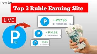 new Ruble earning site payeer Ruble site Ruble mining investment website 2024 [upl. by Stav]