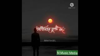 sorry dipannita sad status facebook statusসরি দীপান্বিতা sad song [upl. by Ayotahc]