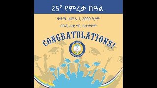 Mekelle university 25th Commencement [upl. by Figueroa266]