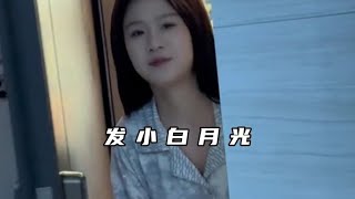 “朋友之上 恋人未满，友情和爱情都是美好的 [upl. by Leibrag427]