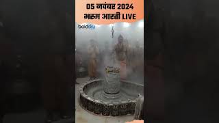 Mahakal Aarti Live Today Ujjain Bhasm Aarti Live Today  Boldsky [upl. by Anirehtak]