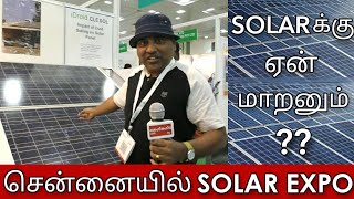 Renewable Energy Expo With Phone Number  sakalakala Tv  Arunai Sundar [upl. by Lukas]