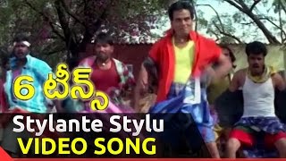 Stylante Stylu Video Song  Sixteens Movie  Rohit Santosh [upl. by Aryhs]