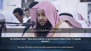 Sourate AlAnbiya 5070  Qassim Fadâil سورة الأنبياء ﻗﺎﺳﻢ ﻓﻀﺎﺋﻞ [upl. by Greeley]