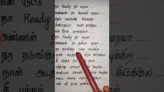 naa ready thaan varava  song lyrics  ssj creations youtube shorts [upl. by Aicatsue]