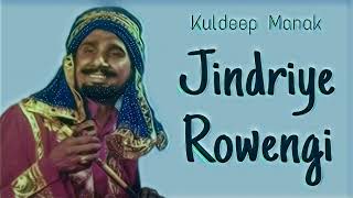 JINDRIYE ROWENGI  KULDEEP MANAK  OLD PUNJABI SONGS  RECREATE [upl. by Nylasoj]