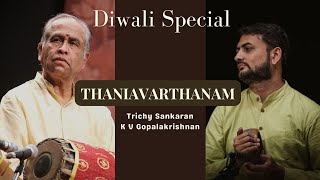 Diwali Special l Thaniavarthanam l ProfTrichy Sankaran amp K V Gopalakrishnan l Kanchanotsavam 2023 [upl. by Isewk639]