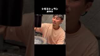 シモミシュラン食べ歩き。京都「おやけ」 焼肉 牛タン グルメ ｼﾓﾐｼｭﾗﾝ 京都 [upl. by Akinam183]