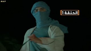 وادي الذئاب الموسم التاسـع الحلقة 1 Full HD  مدبلج للعربية [upl. by Janna157]