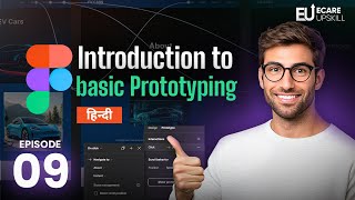 What is Prototype in Figma  Prototyping Introduction  Figma Tutorial Lesson 9  eCare Upskill [upl. by Jerroll918]