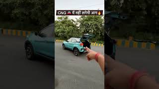 CNG Car में नहीं लगेगी आग [upl. by Eamon]