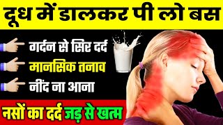 गर्दन से सिर में तेज दर्द का इलाजCervicogenic Headache TreatmentHeadache Home Remedy [upl. by Adriel]