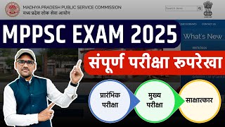 MPPSC 2025 संपूर्ण परीक्षा प्रक्रिया MPPSC 2025 Exam Process By Arvind [upl. by Mahalia]