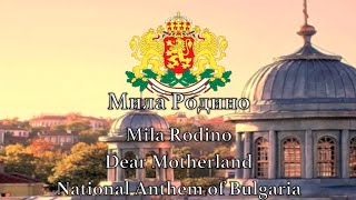 National Anthem Bulgaria  Мила Родино [upl. by Nnaid]