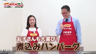 材料は挽肉と卵のみ？「煮込みハンバーグの作り方」 [upl. by Barhos]