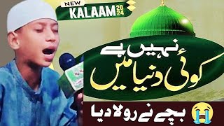 Nahi hai koi duniya mein hamara ya rasool Allah kalam by Haseeb Brother  Muhammad Azhar Raza Qadri [upl. by Nirek507]