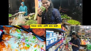 Revdanda Market Aani Barach Kahi😇 [upl. by Reese]