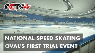 Beijings New Ecofriendly Stadium for Winter Olympics Undergoes First Trial Event [upl. by Lyrahs124]