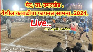 मेट कबड्डी फायनल व्हिडिओ मॅच Live Kabddi Match By Jaydip Jadhav [upl. by Johannessen]