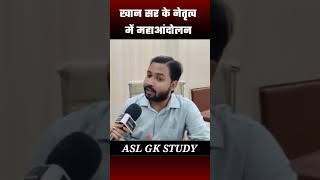 Khan sir छात्रों के प्रति सबसे बड़ी ऐलान किया है motivation bpscexam upsc bpsckhansir viralvide [upl. by Chard551]