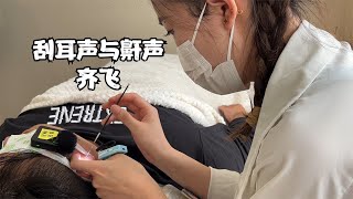 ASMR 耳扒刮毛毛抚！鼾声与刮耳声齐飞 [upl. by Kama]