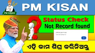 PM kisan Status Not record foundPM kisan Status checkPM kisan Status Check ProblemPM kisan ekyc [upl. by Pegasus627]