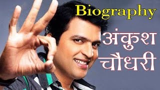 Ankush Choudhary  Marathi Style Icon  Biography [upl. by Almallah]