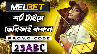 Melbet Promo Code  Melbet account opening  How to Create melbet Promo Code  Melbet [upl. by Ray]