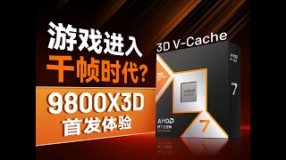 AMD 9800X3D win thoroughly Next generation gaming god U [upl. by Eceinahs901]