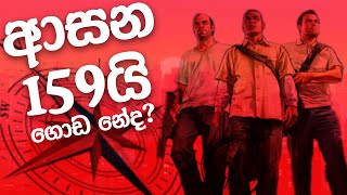 දිනන එක දිනන්න ඕනෙ ඇඩෙන්න  Divine RP Live Sri Lanka  Sinhala  සිංහල 🇱🇰 [upl. by Ariamat]