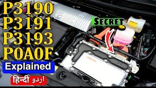 P3190  P3191  P3193 amp P0A0F Explained in Urdu Hindi  The Car Doctor Pakistan [upl. by Welch]