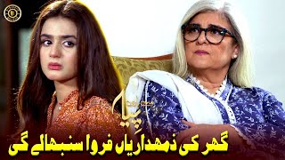 Ghar ki Zimedariyan Farwa Sambhalegi  Marina Khan amp Hira Mani  Mein Hari Piya [upl. by Cupo712]