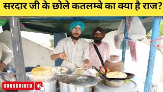 Dehradun street food Special Sardar Ji Chole Katlambe In Dehradun sushantnautiyalvlog [upl. by Benisch]