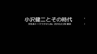 小沢健二とその時代 17 [upl. by Milty696]