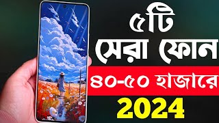 ৪০৫০ হাজার টাকার মধ্যে স্মার্টফোন ২০২৪  Top 5 Best Mobile Phones Under 40000 to 50000 Taka in 2023 [upl. by Areik290]