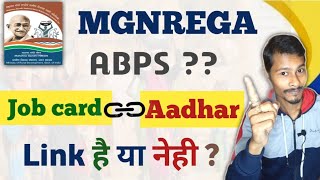 Mgnrega ABPS  Mgnrega Job Card Aadhar Link  Nrega Aadhar Payment [upl. by Ermey776]