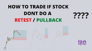 HOW TO TRADE IF PRICE DONT RETEST THE BREAKOUT LEVEL  HINDI [upl. by Silvie]