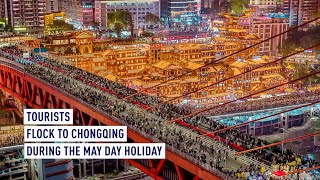 Tourists flock to Chongqing during the May Day holiday [upl. by Fidele]