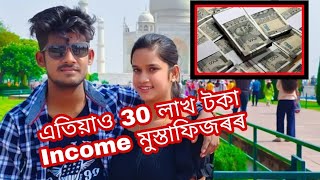 Mustafizur rahman last month youtube income 3 lakh rupees  Bhaity Music Company [upl. by Llenroc]