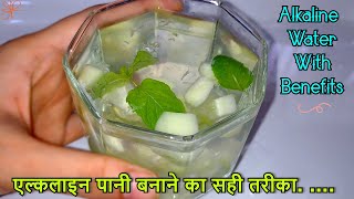 How to make Alkaline Water at home Naturally  Benefits of Alkaline for Acidity Indigestion etc [upl. by Alvira]